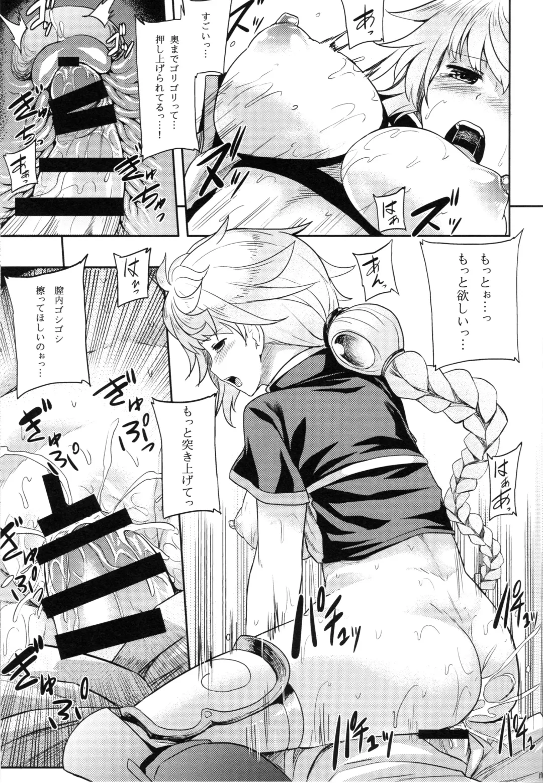 [Ahru.] Unryuu no Hogushikata Fhentai - Page 16