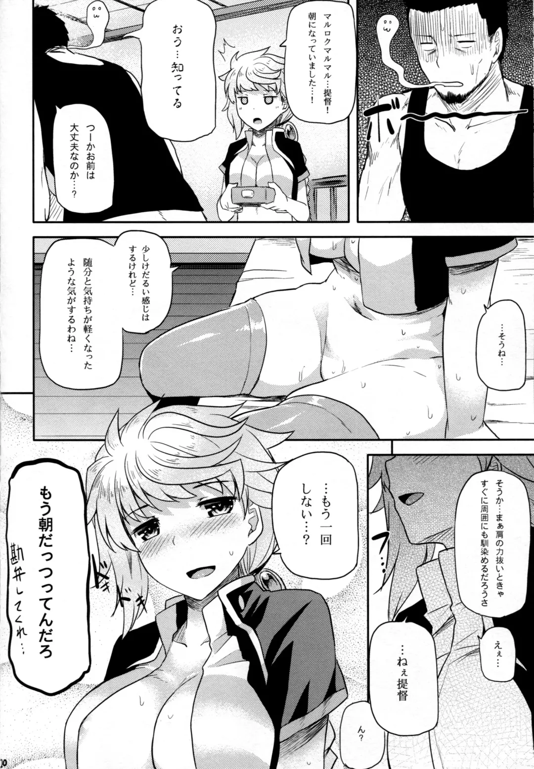 [Ahru.] Unryuu no Hogushikata Fhentai - Page 19