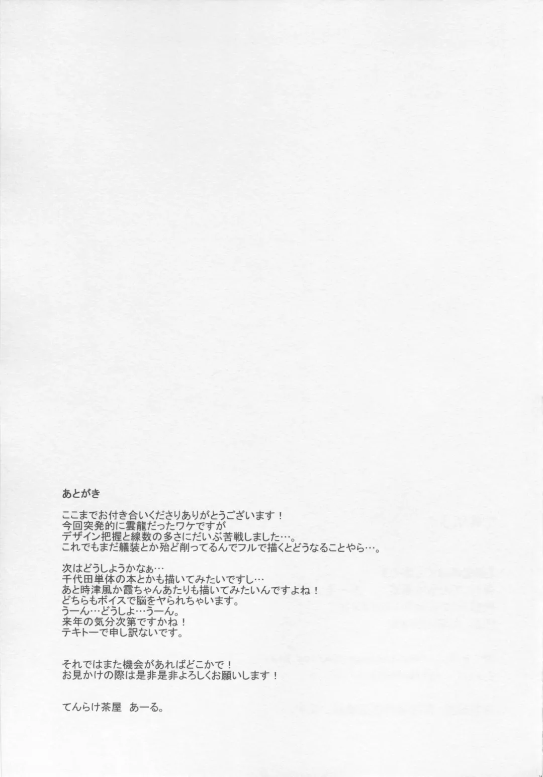 [Ahru.] Unryuu no Hogushikata Fhentai - Page 20