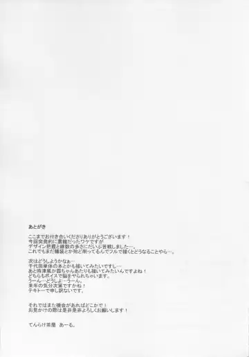 [Ahru.] Unryuu no Hogushikata Fhentai - Page 20