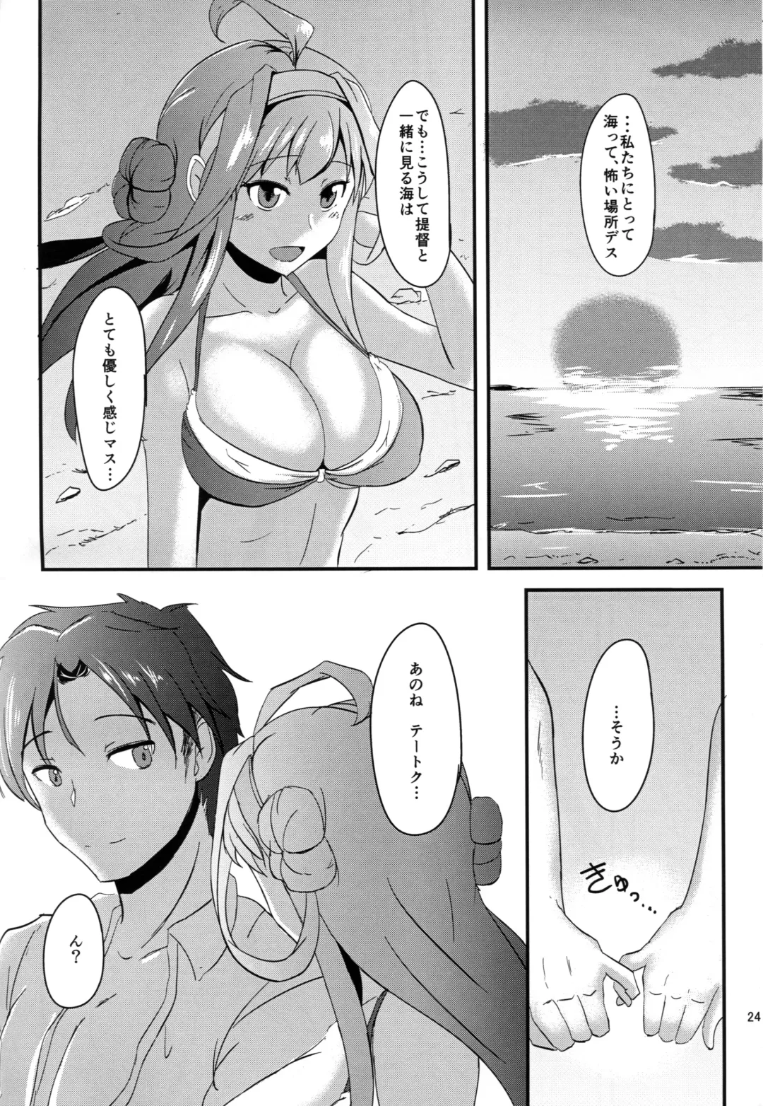 [Shigure Ryuunosuke] Anata to Futari, Umi ni Dakarenagara Fhentai - Page 23