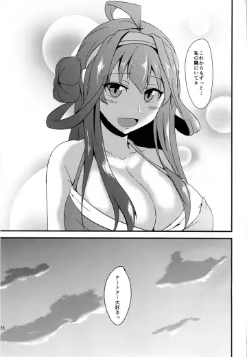 [Shigure Ryuunosuke] Anata to Futari, Umi ni Dakarenagara Fhentai - Page 24