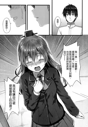 [Hiten] Suzukuma no Seibi Kiroku - Note For Suzukuma's Upgrading Fhentai - Page 7