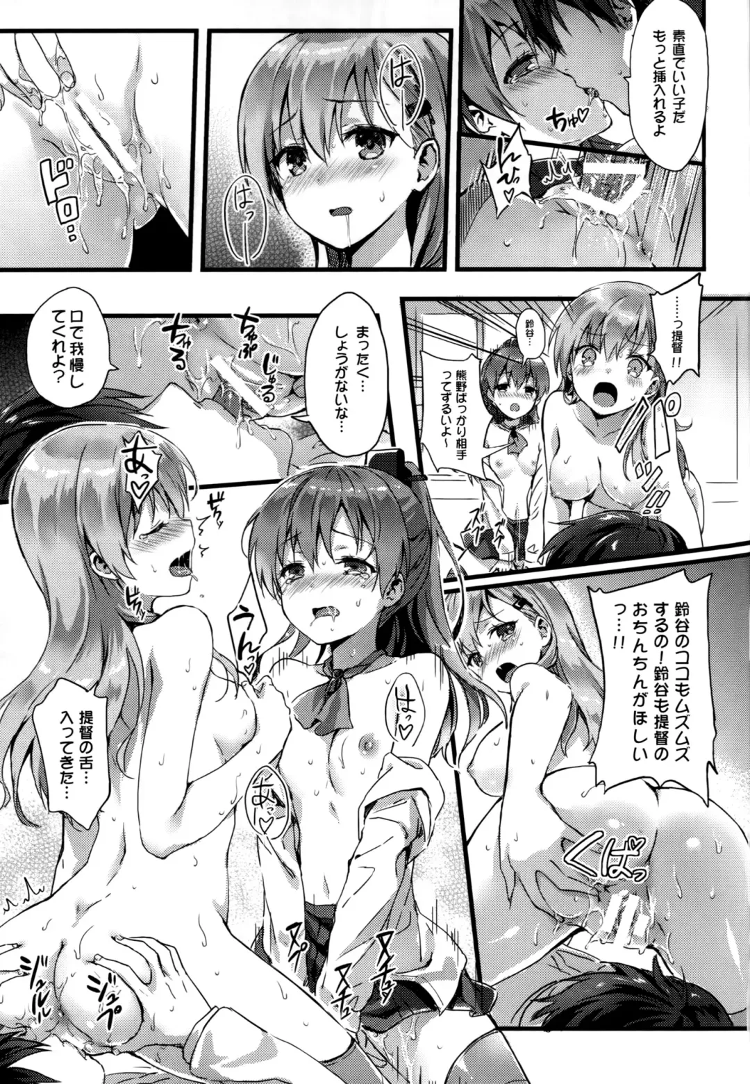 [Hiten] Suzukuma no Seibi Kiroku - Note For Suzukuma's Upgrading Fhentai.net - Page 12