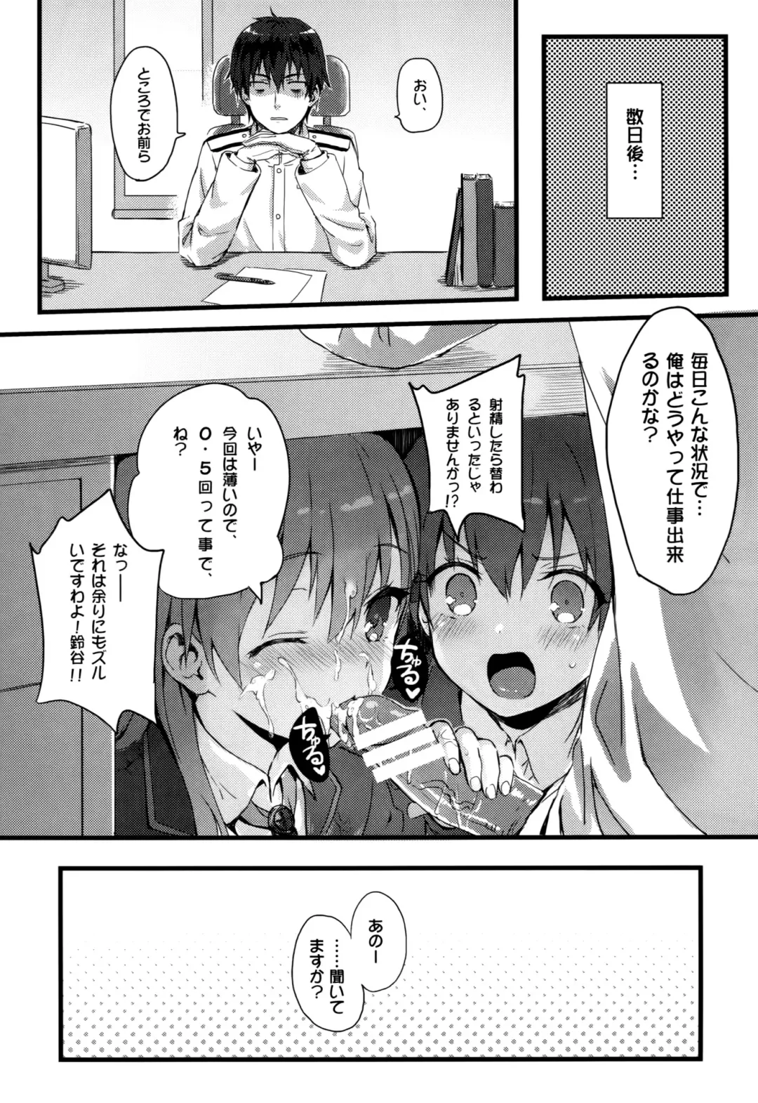 [Hiten] Suzukuma no Seibi Kiroku - Note For Suzukuma's Upgrading Fhentai.net - Page 19