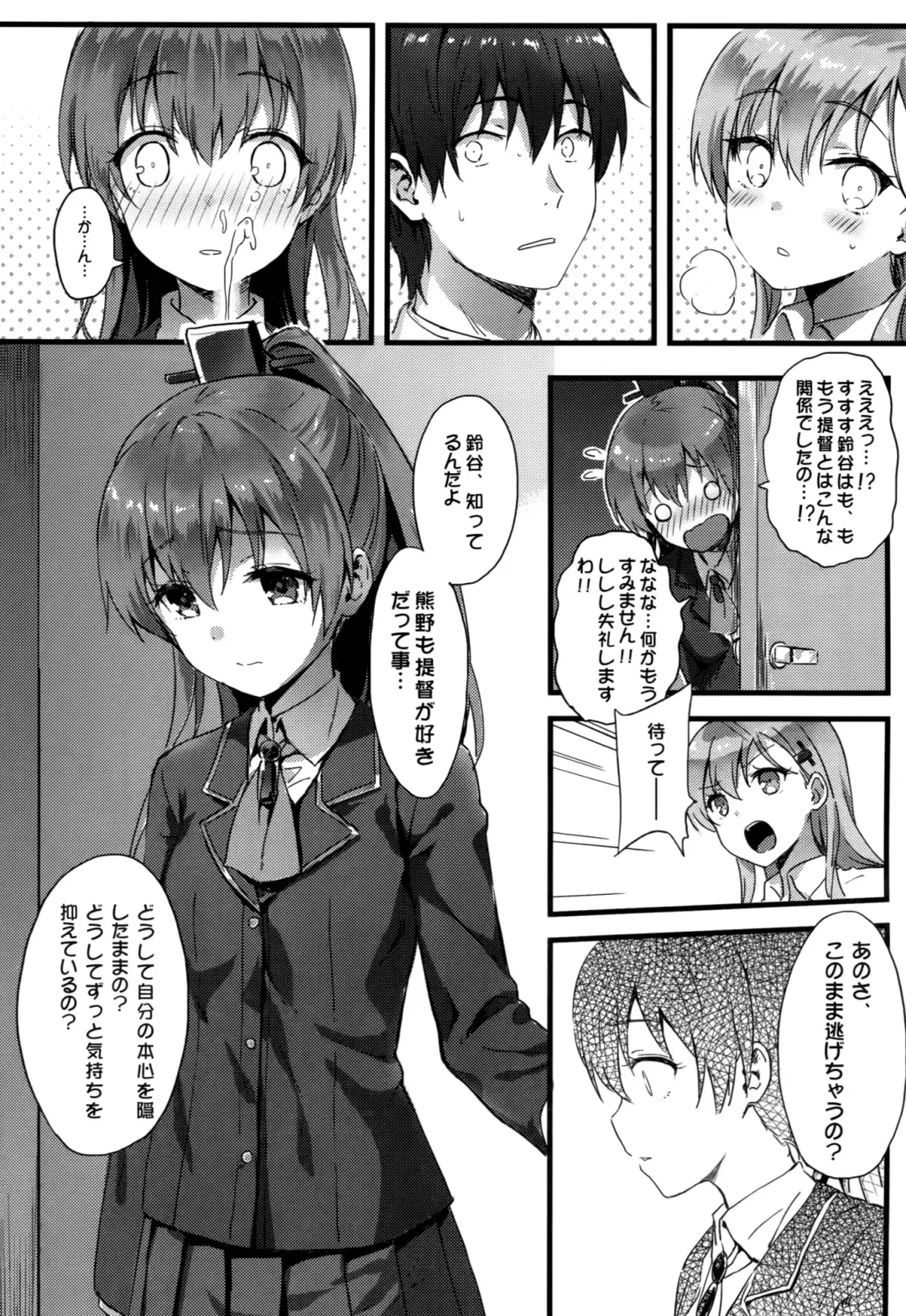 [Hiten] Suzukuma no Seibi Kiroku - Note For Suzukuma's Upgrading Fhentai.net - Page 5