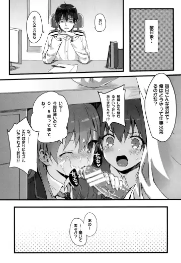 [Hiten] Suzukuma no Seibi Kiroku - Note For Suzukuma's Upgrading Fhentai.net - Page 19