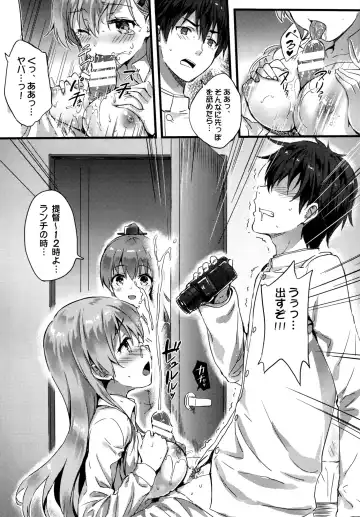 [Hiten] Suzukuma no Seibi Kiroku - Note For Suzukuma's Upgrading Fhentai.net - Page 4