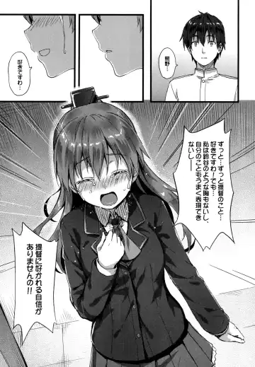 [Hiten] Suzukuma no Seibi Kiroku - Note For Suzukuma's Upgrading Fhentai.net - Page 6