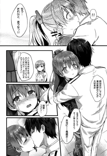 [Hiten] Suzukuma no Seibi Kiroku - Note For Suzukuma's Upgrading Fhentai.net - Page 7