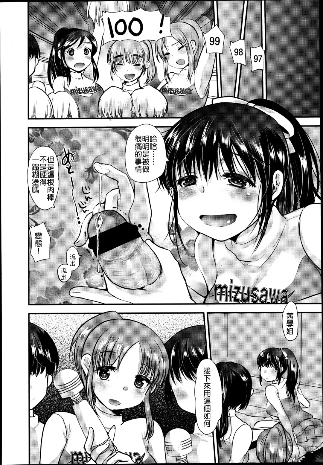 [Kameyoshi Ichiko] Watashi ja dame desu ka!? Fhentai.net - Page 10