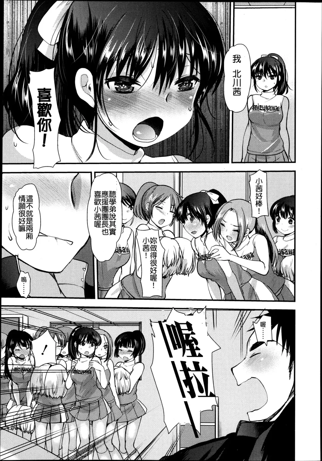 [Kameyoshi Ichiko] Watashi ja dame desu ka!? Fhentai.net - Page 3