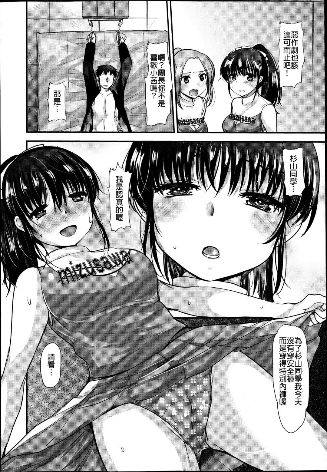 [Kameyoshi Ichiko] Watashi ja dame desu ka!? Fhentai.net - Page 4