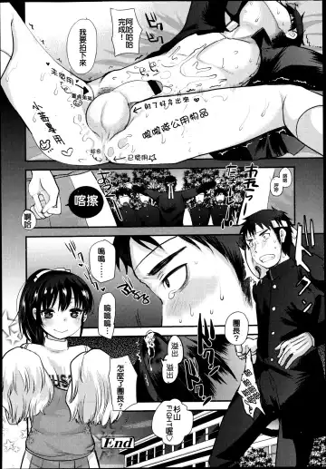 [Kameyoshi Ichiko] Watashi ja dame desu ka!? Fhentai.net - Page 18