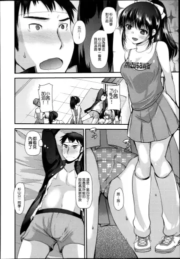 [Kameyoshi Ichiko] Watashi ja dame desu ka!? Fhentai.net - Page 2