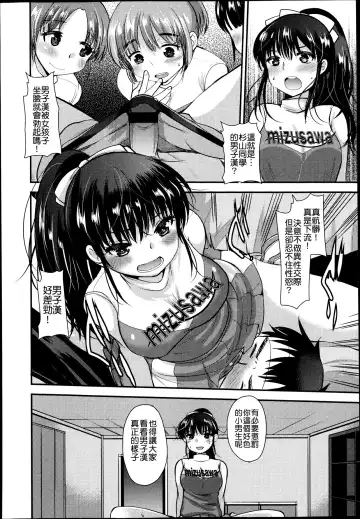 [Kameyoshi Ichiko] Watashi ja dame desu ka!? Fhentai.net - Page 8