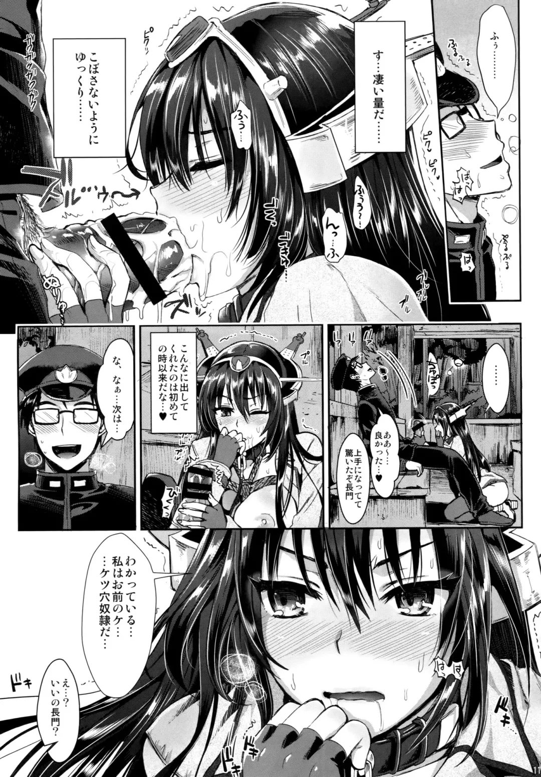 [Kojima Saya - Lazu] Senkan Nagato to Hentai Teitoku Fhentai.net - Page 10