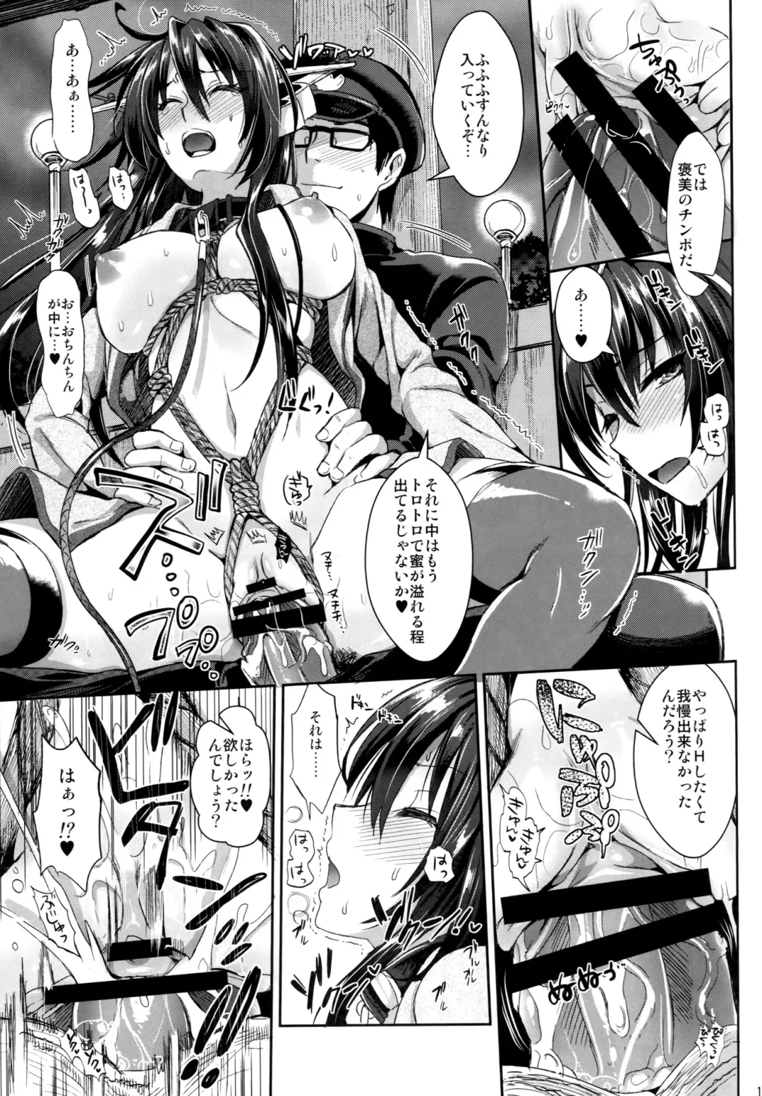 [Kojima Saya - Lazu] Senkan Nagato to Hentai Teitoku Fhentai.net - Page 12