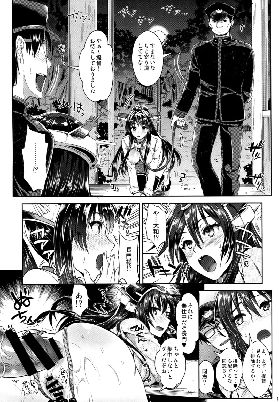 [Kojima Saya - Lazu] Senkan Nagato to Hentai Teitoku Fhentai.net - Page 14