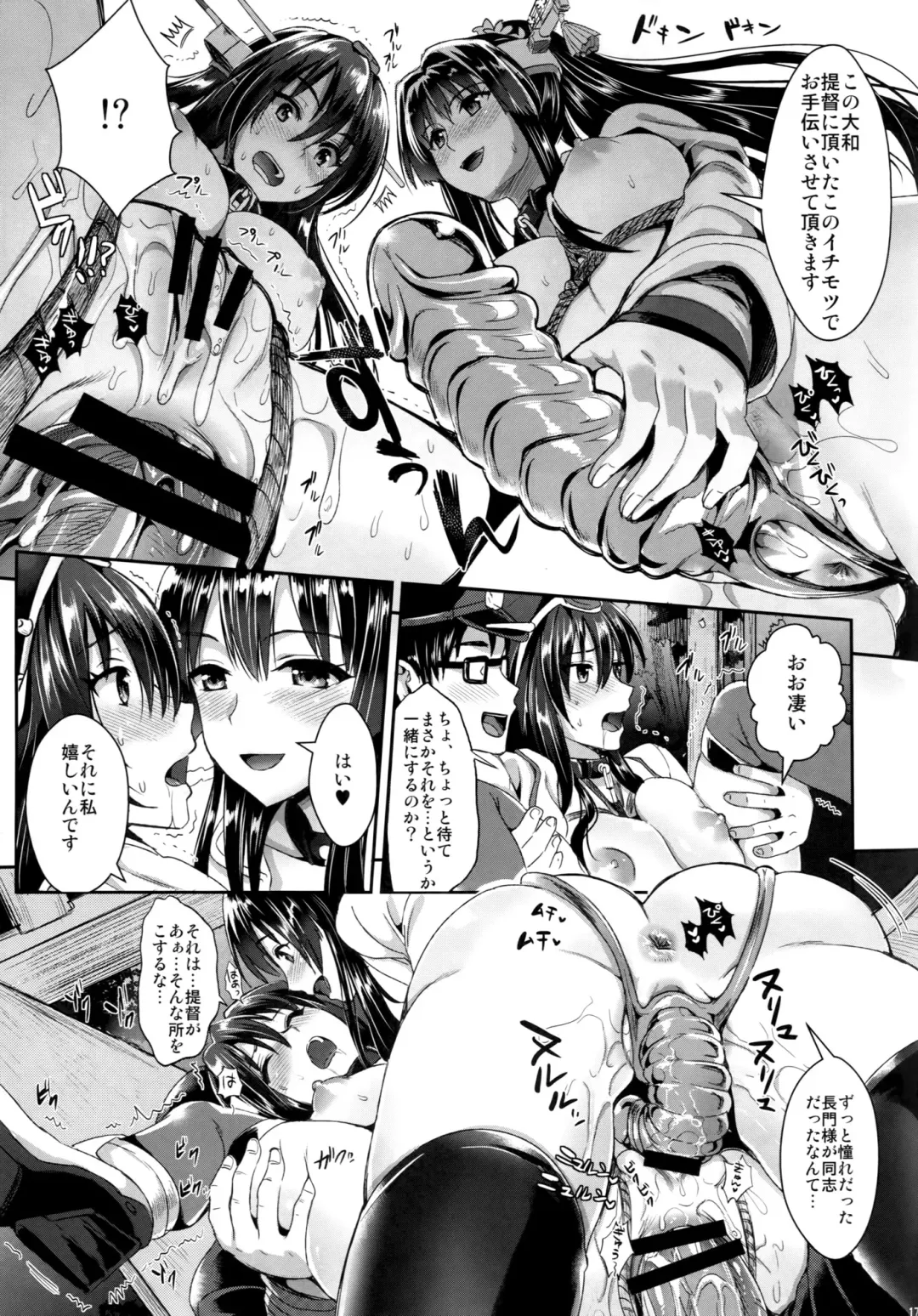 [Kojima Saya - Lazu] Senkan Nagato to Hentai Teitoku Fhentai.net - Page 16