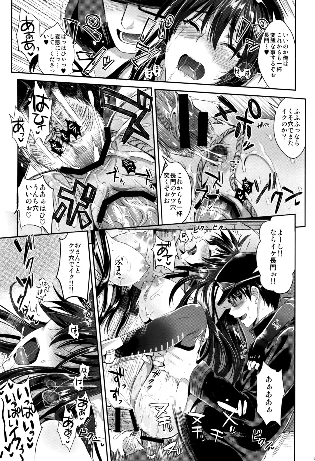 [Kojima Saya - Lazu] Senkan Nagato to Hentai Teitoku Fhentai.net - Page 28