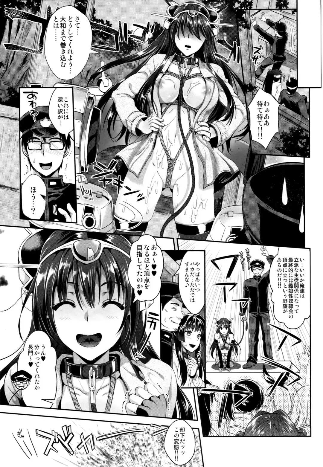 [Kojima Saya - Lazu] Senkan Nagato to Hentai Teitoku Fhentai.net - Page 31