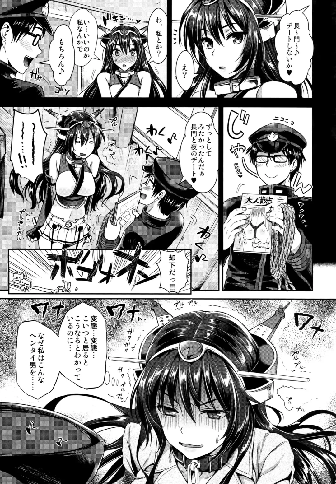 [Kojima Saya - Lazu] Senkan Nagato to Hentai Teitoku Fhentai.net - Page 4