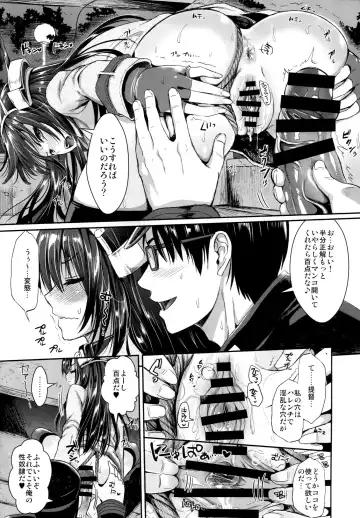 [Kojima Saya - Lazu] Senkan Nagato to Hentai Teitoku Fhentai.net - Page 11