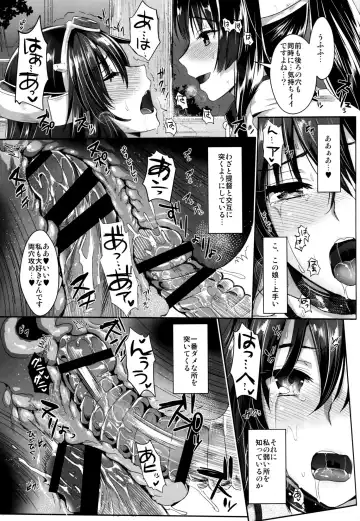 [Kojima Saya - Lazu] Senkan Nagato to Hentai Teitoku Fhentai.net - Page 18