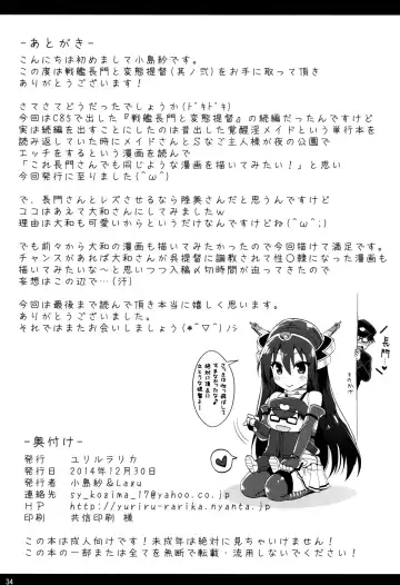 [Kojima Saya - Lazu] Senkan Nagato to Hentai Teitoku Fhentai.net - Page 32