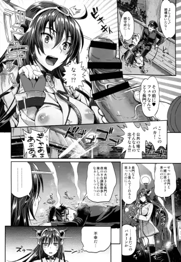 [Kojima Saya - Lazu] Senkan Nagato to Hentai Teitoku Fhentai.net - Page 5