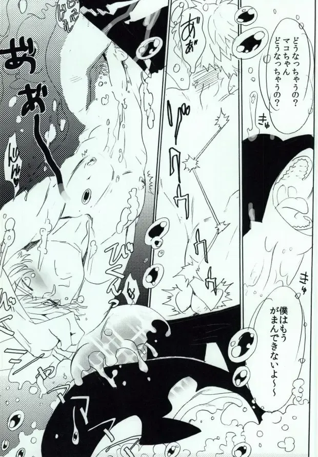 Shachi Mako! Fhentai - Page 18