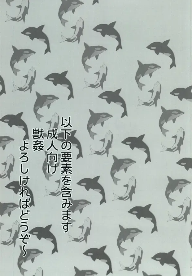 Shachi Mako! Fhentai - Page 2