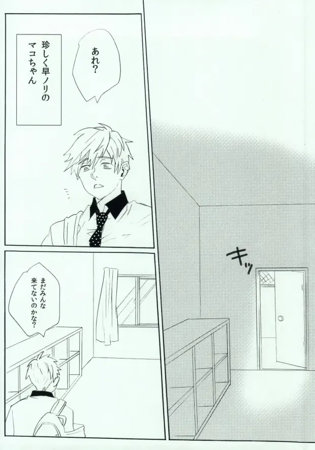 Shachi Mako! Fhentai - Page 3