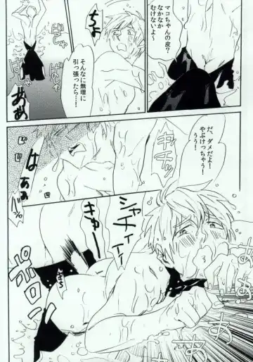 Shachi Mako! Fhentai - Page 13