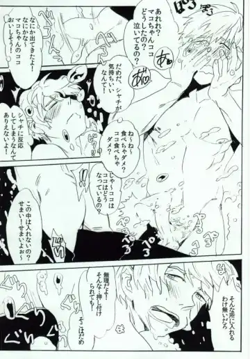 Shachi Mako! Fhentai - Page 16