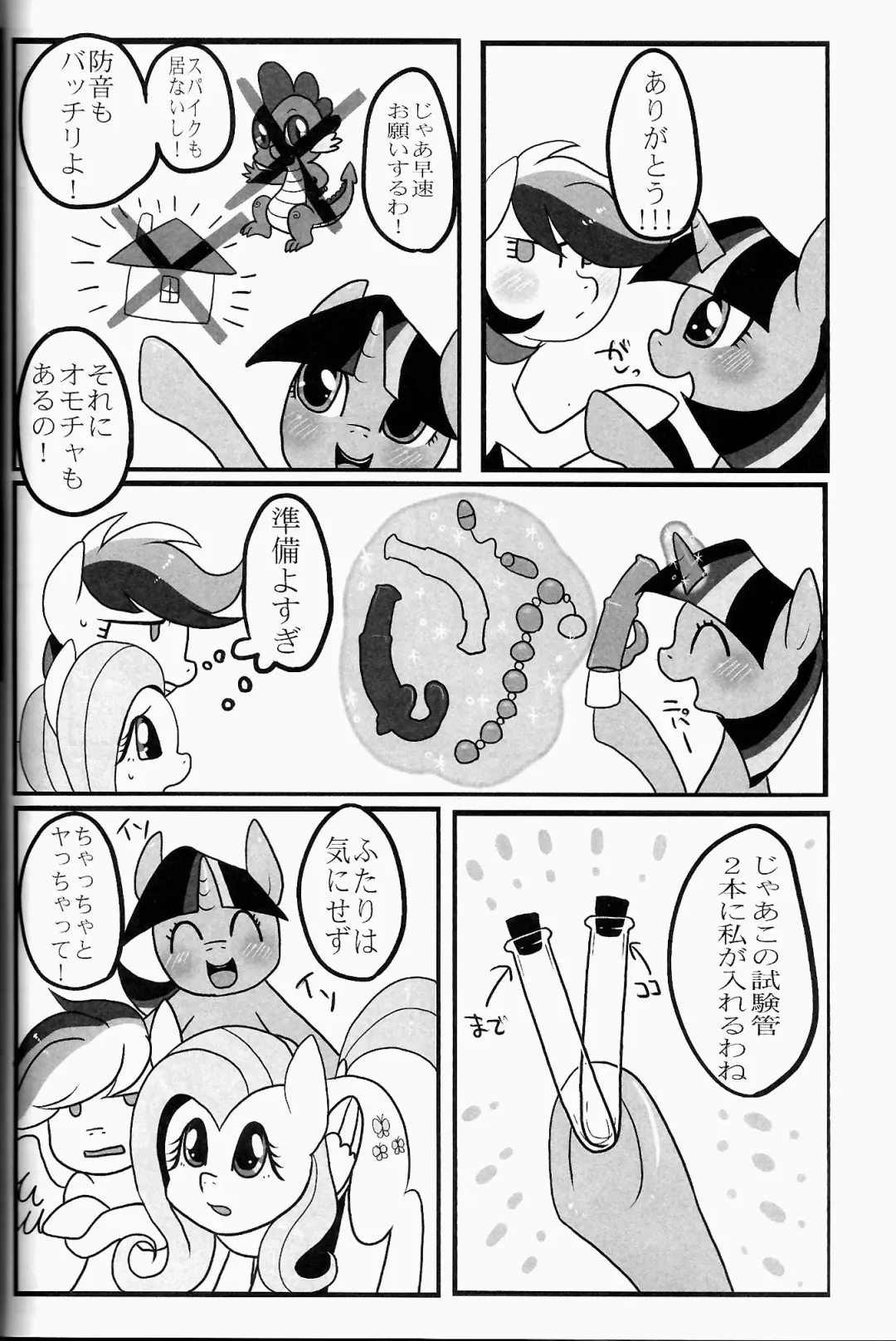 [Kiriya] Nijiiro Choucho Fhentai - Page 11