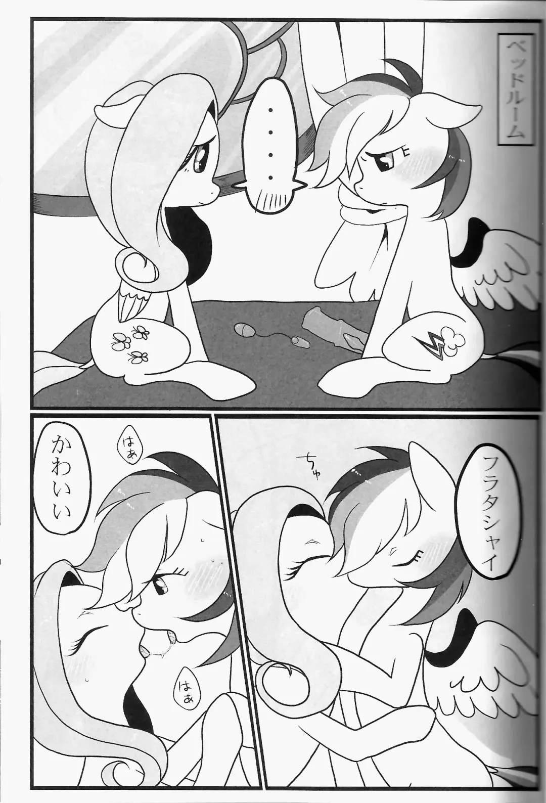 [Kiriya] Nijiiro Choucho Fhentai - Page 12