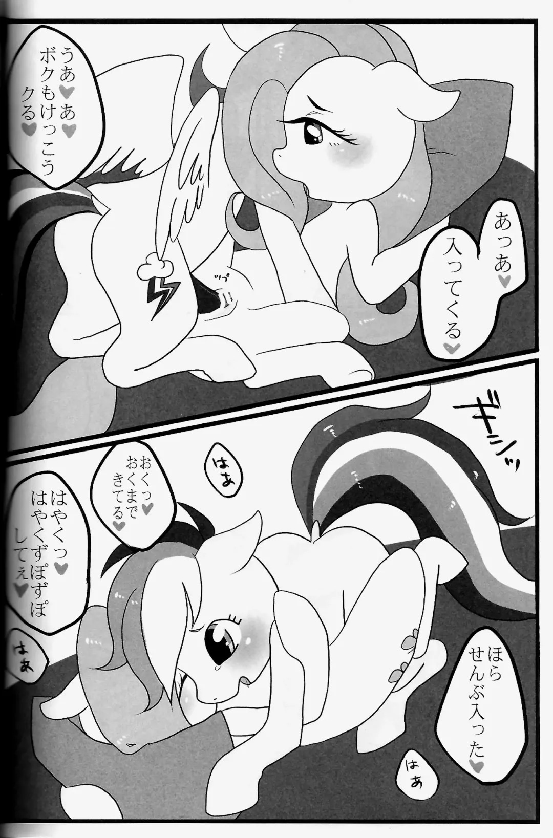 [Kiriya] Nijiiro Choucho Fhentai - Page 17