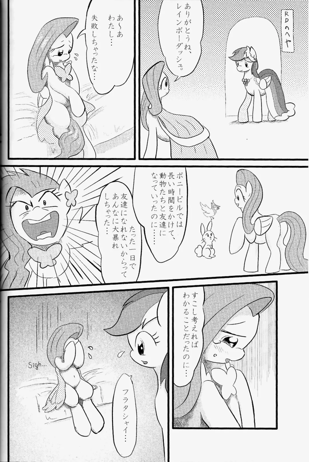 [Kiriya] Nijiiro Choucho Fhentai - Page 21