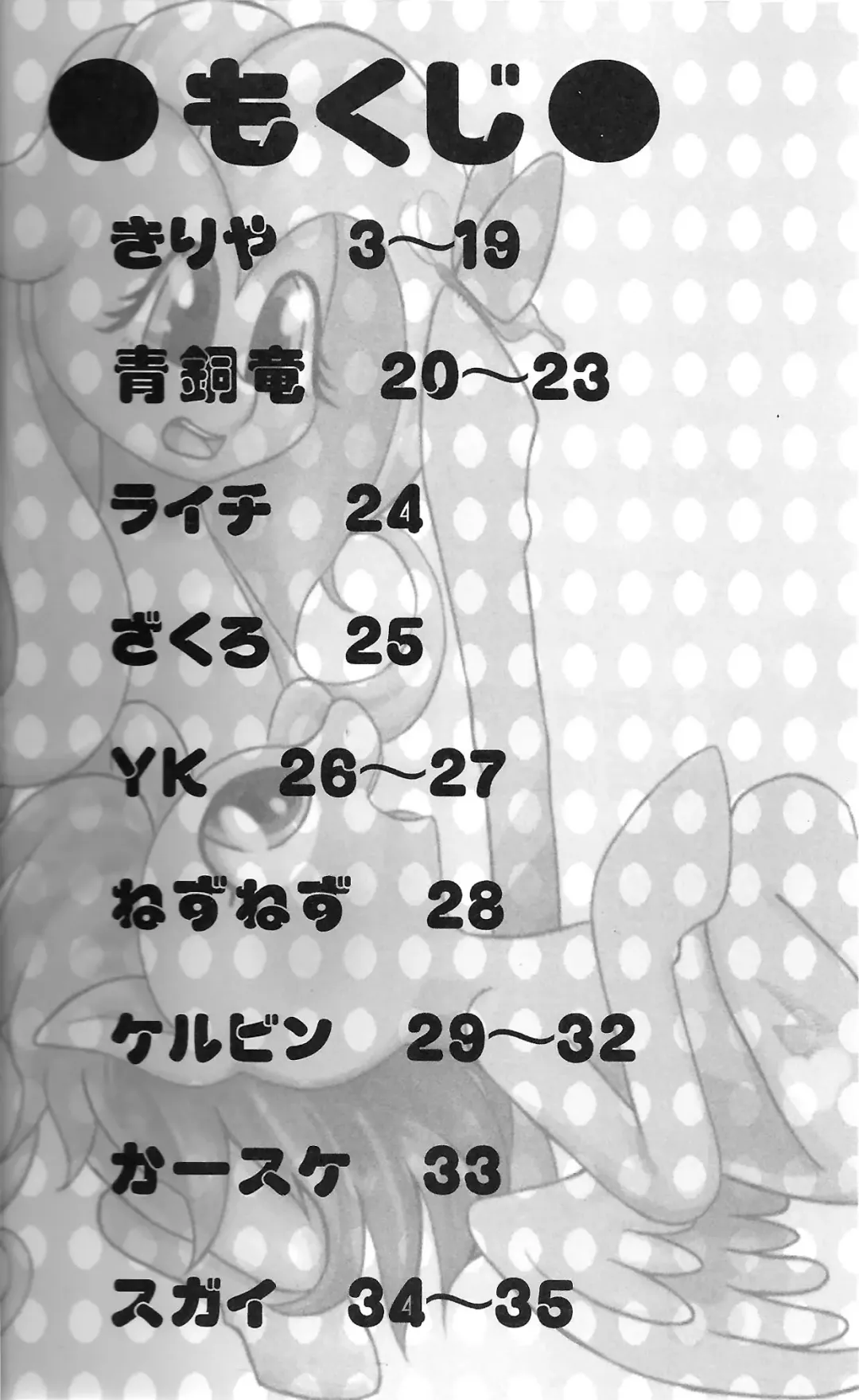 [Kiriya] Nijiiro Choucho Fhentai - Page 3