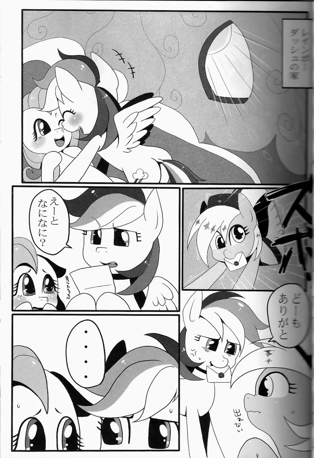 [Kiriya] Nijiiro Choucho Fhentai - Page 4