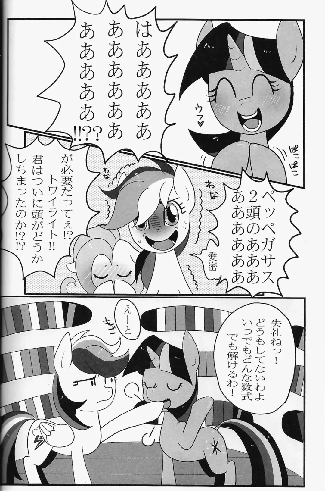 [Kiriya] Nijiiro Choucho Fhentai - Page 7