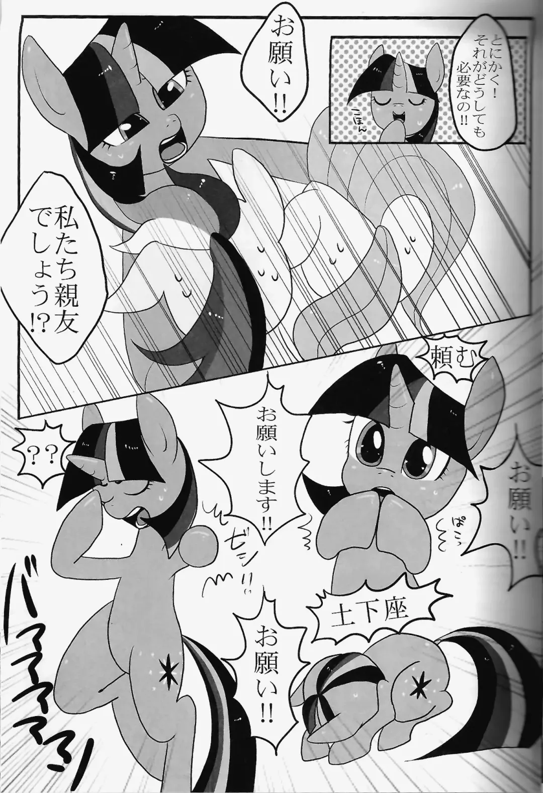 [Kiriya] Nijiiro Choucho Fhentai - Page 8