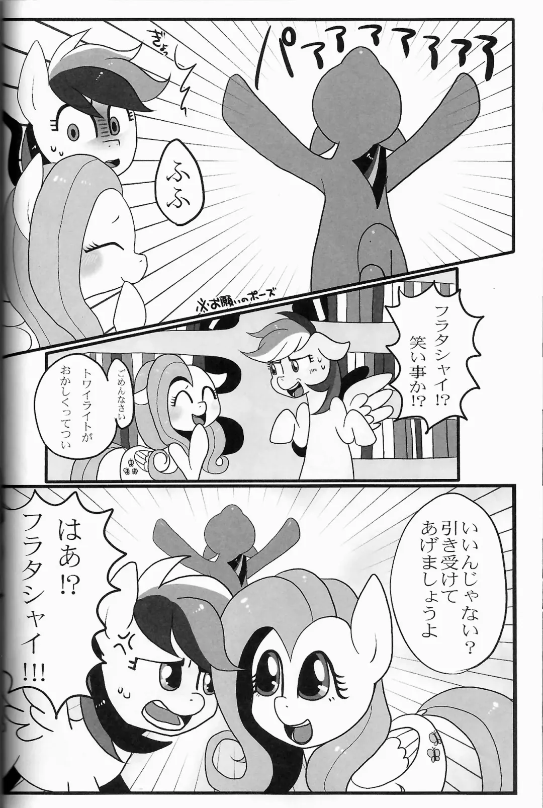 [Kiriya] Nijiiro Choucho Fhentai - Page 9