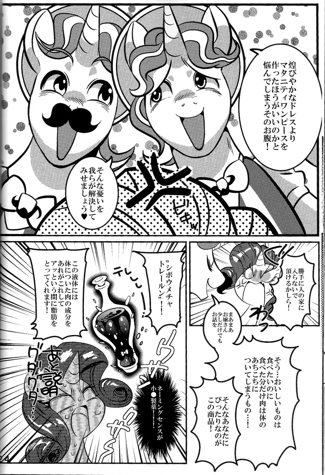 [Naoki] BAKAPONY R18 Fhentai - Page 26