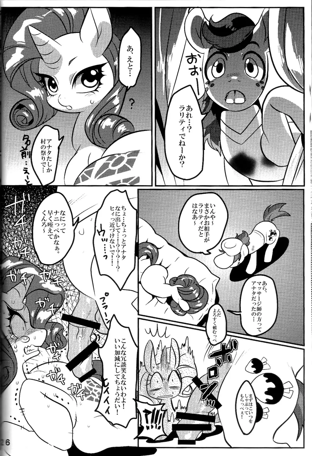 [Naoki] BAKAPONY R18 Fhentai - Page 28