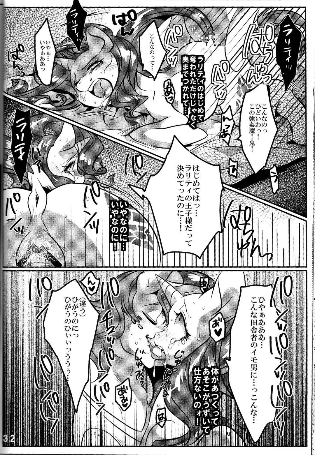 [Naoki] BAKAPONY R18 Fhentai - Page 33