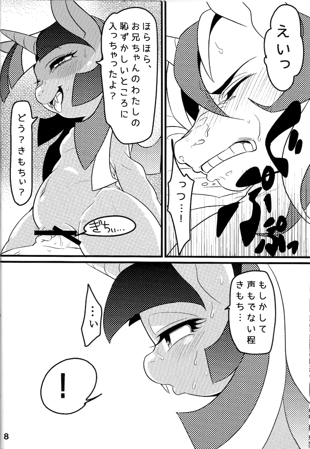 [Naoki] BAKAPONY R18 Fhentai - Page 9