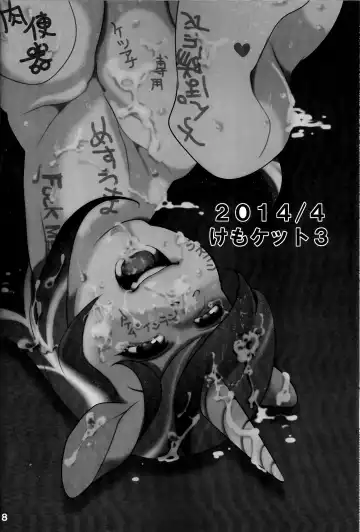 [Naoki] BAKAPONY R18 Fhentai - Page 19